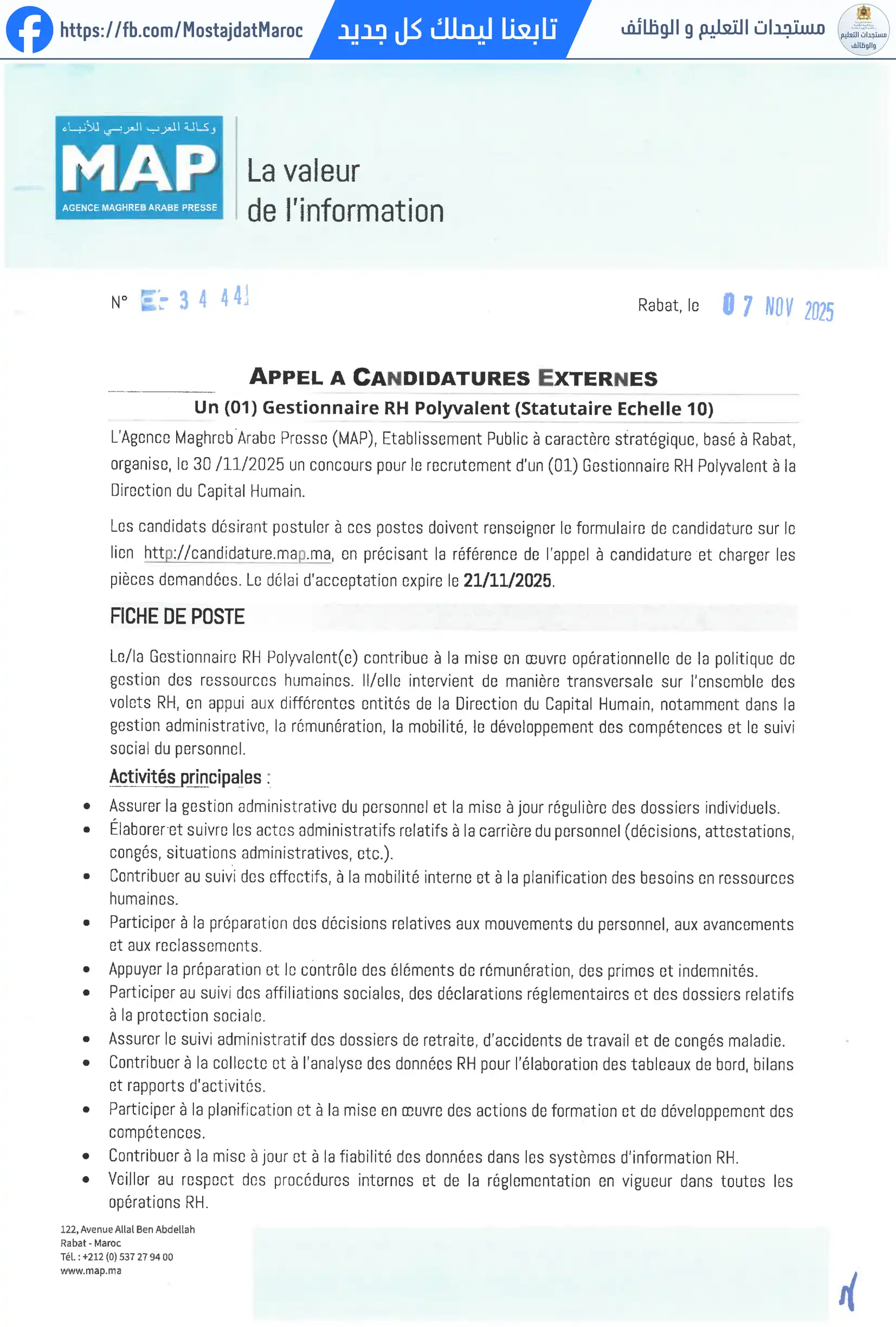 مباراة لتوظيف مسير متعدد المهام في الموارد البشرية - 1